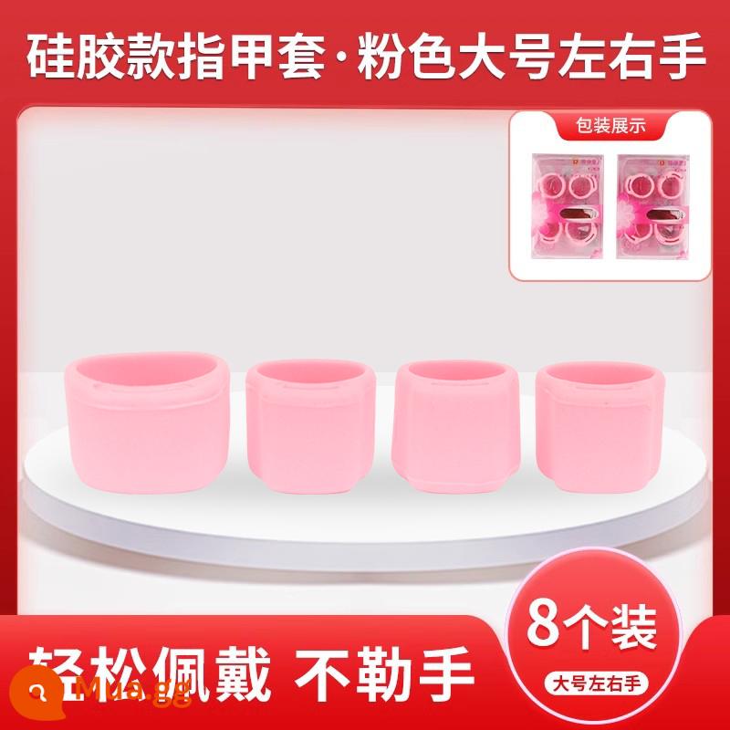 Guzheng bộ móng tay silicone trẻ em miễn phí từ guzheng băng người lớn chơi chuyên nghiệp phụ kiện chơi guzheng ngón tay cũi - Vỏ bọc móng tay silicone [Hand-Large] Mẫu màu hồng