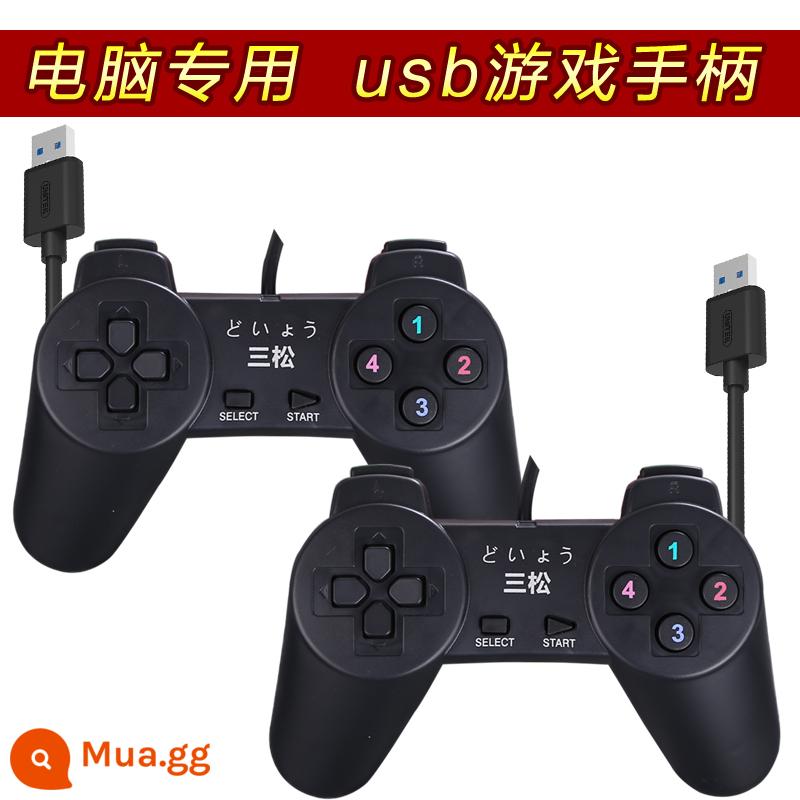 Máy tính xách tay tay cầm chơi game pc phím điều khiển hoài cổ cổ điển fc đỏ trắng máy tính cáp usb đôi win10/7 - Hai bộ điều khiển USB máy tính được bao gồm trong trò chơi và có thể tải xuống qua email.