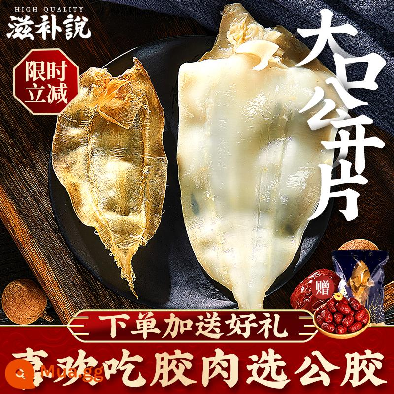 Hoa kẹo cao su khô Hàng khô chính hãng -Sea lớn miệng đỏ -Mouth Catfish Gel Gel, hoa trắng màu vàng croaker bụng mang thai Bổ sung - Khuyến cáo 6A (150 viên mở nắp nam) 200g, khoảng 60 viên