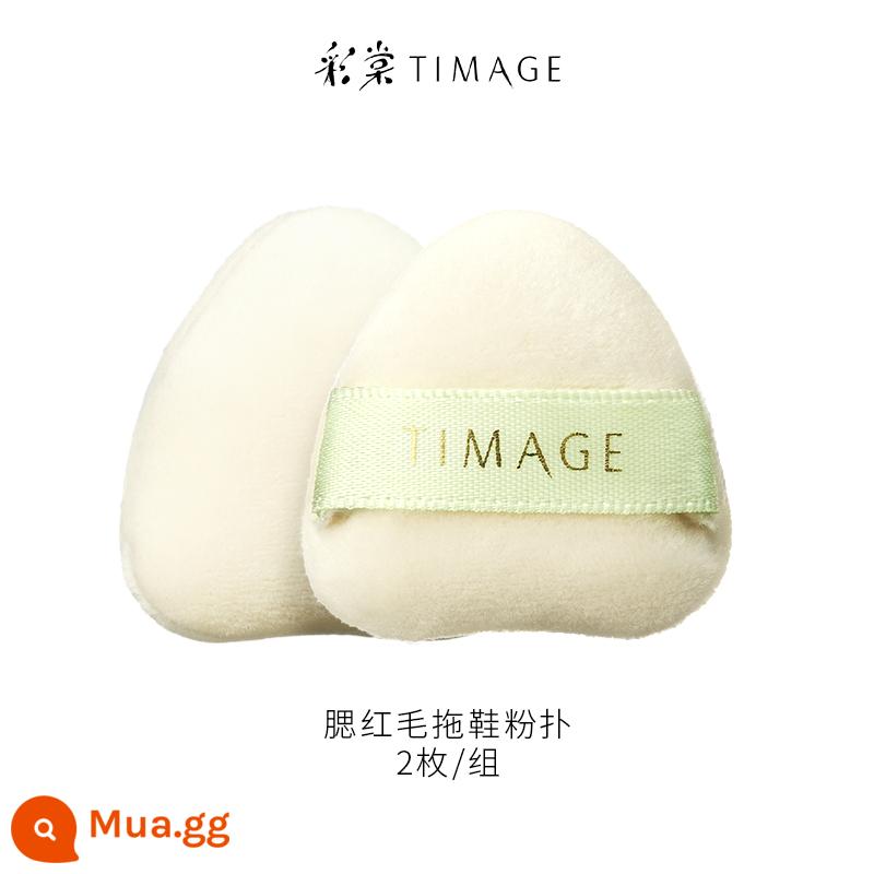 Caitang Kem che khuyết điểm TIMAGE Dép nhỏ Finger Puff Mờ Tóc có độ bóng cao Dép má hồng Mềm mại và ngoan ngoãn mà không cần bột - Dép bông lông xù*1 hộp (2 chiếc)