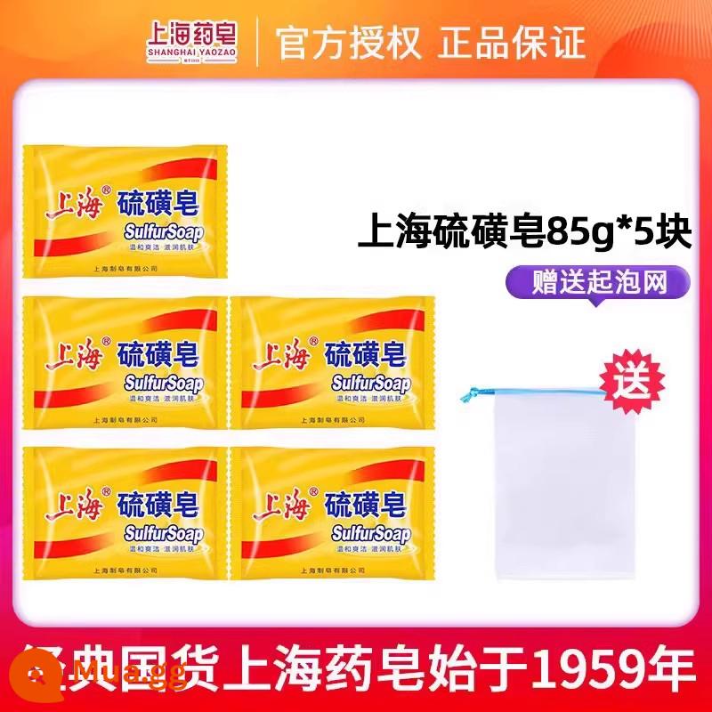 Thượng Hải Lưu Huỳnh Xà Phòng Xác Thực Chính Thức Thương Hiệu Nam Họ Giá Cả Phải Chăng Liuhuang Tắm Xà Phòng Tắm Hàng Đầu Cửa Hàng - 85g * 5 miếng xà phòng lưu huỳnh + lưới xốp miễn phí