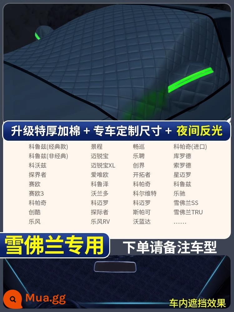 Bọc tuyết ô tô kính chắn gió phía trước chống sương giá chống đóng băng tuyết phủ mùa đông cửa sổ ô tô che mùa đông ô tô vải che kính chắn gió - Phiên bản xe đặc biệt [Chevrolet độc quyền] phiên bản chăn nâng cấp
