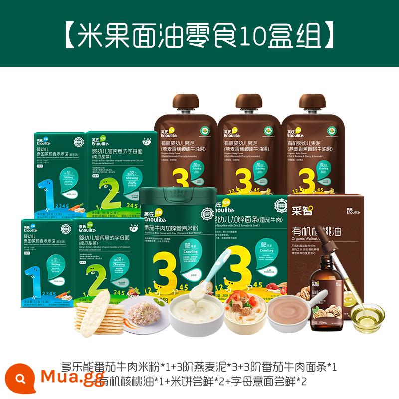 Gói tổng hợp order 3 của Anh 7 hộp mì, snack, bánh quy, bánh gạo, bánh phồng, đậu hòa tan trái cây - [10 miếng | Bánh gạo] Bột gạo loại 3*1+bột yến mạch loại 3 xay nhuyễn+mì loại 3*1+dầu óc chó*1+bánh gạo cho hương vị sớm*2+mì ống theo bảng chữ cái cho người mới bắt đầu ăn*2