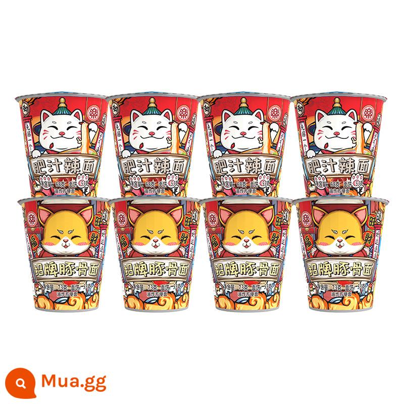 Yile Ramen Lucky Meow Series Chữ Ký Mì Ăn Liền Xương Heo Mì Ly Nhỏ Sốt Béo Mì Cay FCL 8 Ly - **Nên dùng** Hương vị hỗn hợp (tonkotsu đặc trưng *4 cốc + mì cay béo ngậy *4 cốc)