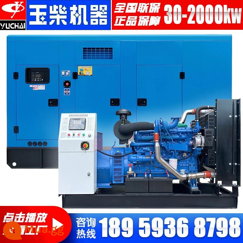 Máy phát điện diesel Yuchai 30/50/100/150/200/300/400/800KW KW otrocytes - Thanh toán trước khung mở Yuchai 30KW (28.000) nhân dân tệ