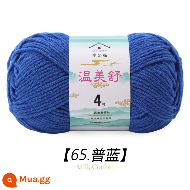 4 Dây Sữa Chải Kỹ Bông Len Bóng Cho Bé Len Dệt Sợi Cotton Tay Đan Móc Dép Len Đặc Biệt - Pulan 65