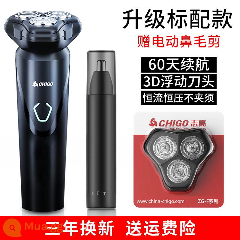 Dao cạo râu điện Zhigao dành cho nam giới có thể sạc lại dao cạo râu dao cạo râu thông minh - Gentleman Black nâng cấp (Sữa tắm toàn thân) + Máy tỉa lông mũi + Đầu đơn nguyên bản