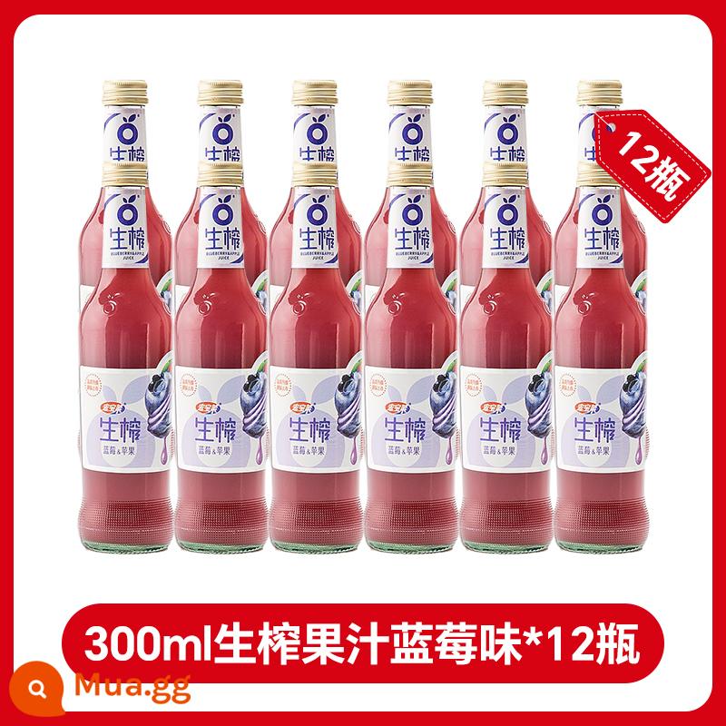 Hongbaolai Raw Juice 12 Chai FCL Ép Lạnh Việt Quất Cam Đào Xoài Nước Đông Bắc Fruity Uống - Nước ép nguyên chất hương việt quất 300ml*12 chai (giao thành hai gói)