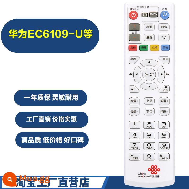 China Unicom set-top box điều khiển từ xa trí tuệ chung Wojia mạng băng thông rộng TV đa năng phiên bản gốc bảng điều khiển từ xa - (Mẫu B4) Dòng Huawei EC6109-U