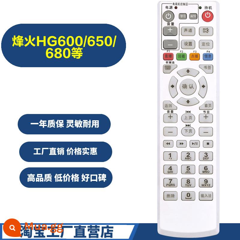 China Unicom set-top box điều khiển từ xa trí tuệ chung Wojia mạng băng thông rộng TV đa năng phiên bản gốc bảng điều khiển từ xa - (Mẫu C1) Fenghuo HG600/650/680