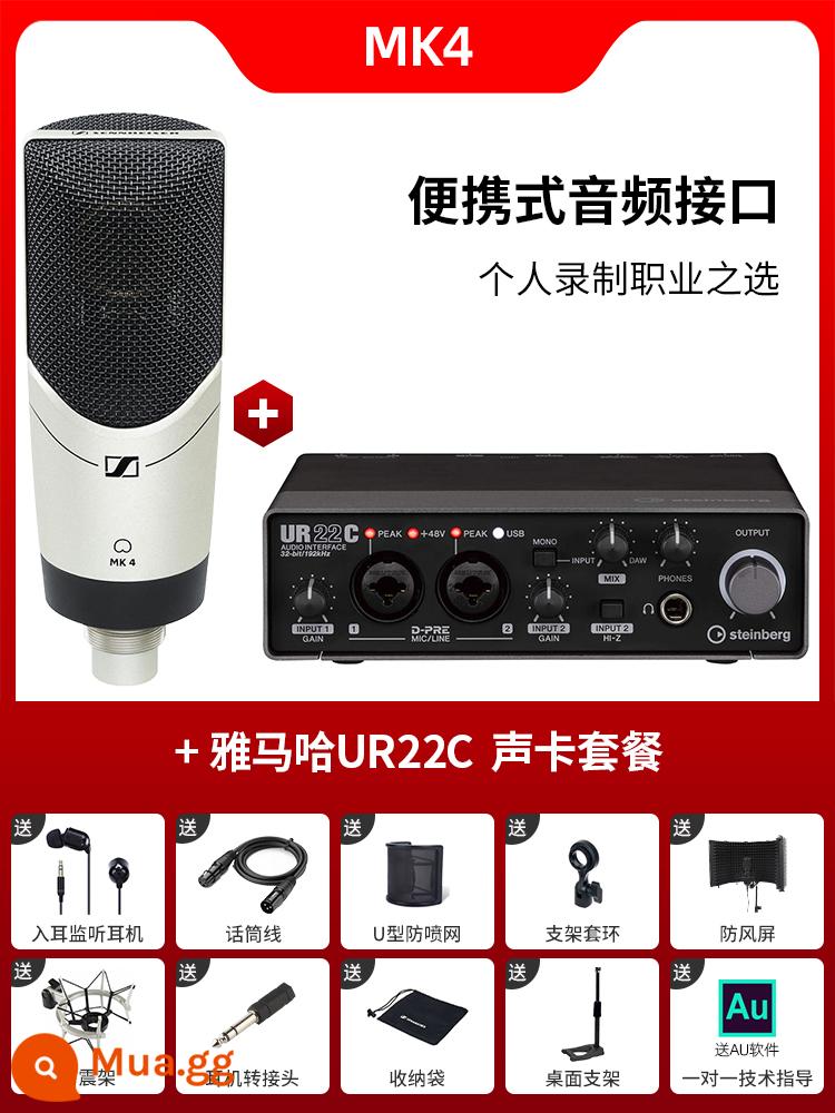 Sennheiser MK4 micro chuyên nghiệp tụ điện K bài hát micro ghi âm nhạc cụ audiobook phát sóng trực tiếp trọn bộ thiết bị - Bộ MK4+UR22C