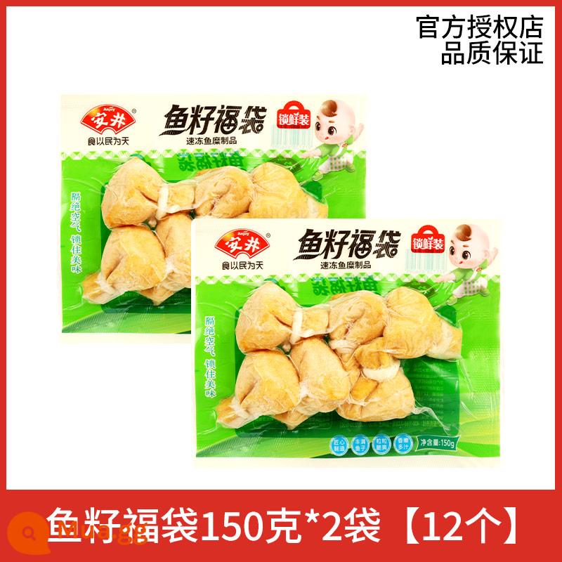 Trứng cá Yasui túi may mắn 150g Trứng luộc Oden túi may mắn Lẩu thịt viên nguyên liệu đông lạnh Bán thành phẩm cửa hàng hàng đầu - [Giảm giá phổ biến!!!] Túi trứng cá may mắn 150g*2 túi.