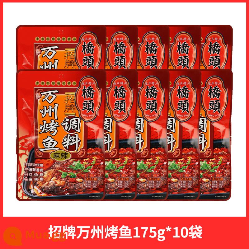 Gói gia vị cá luộc cay Qiaotou đặc sản Trùng Khánh 150g * 5 túi Cơ sở súp lẩu cá cay đặc trưng Tứ Xuyên - Sự kết hợp hợp túi tiền [Gia vị cá nướng Vạn Châu đặc trưng 175g * 10 túi]