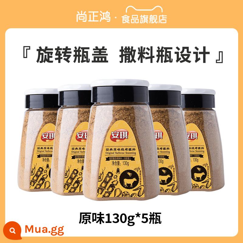 Gia vị rắc thịt nướng Angie trọn bộ bột gia vị kết hợp bộ nồi chiên không khí gia vị cay thì là nước chấm - BBQ Rắc Hương Vị Nguyên Bản*5 Chai