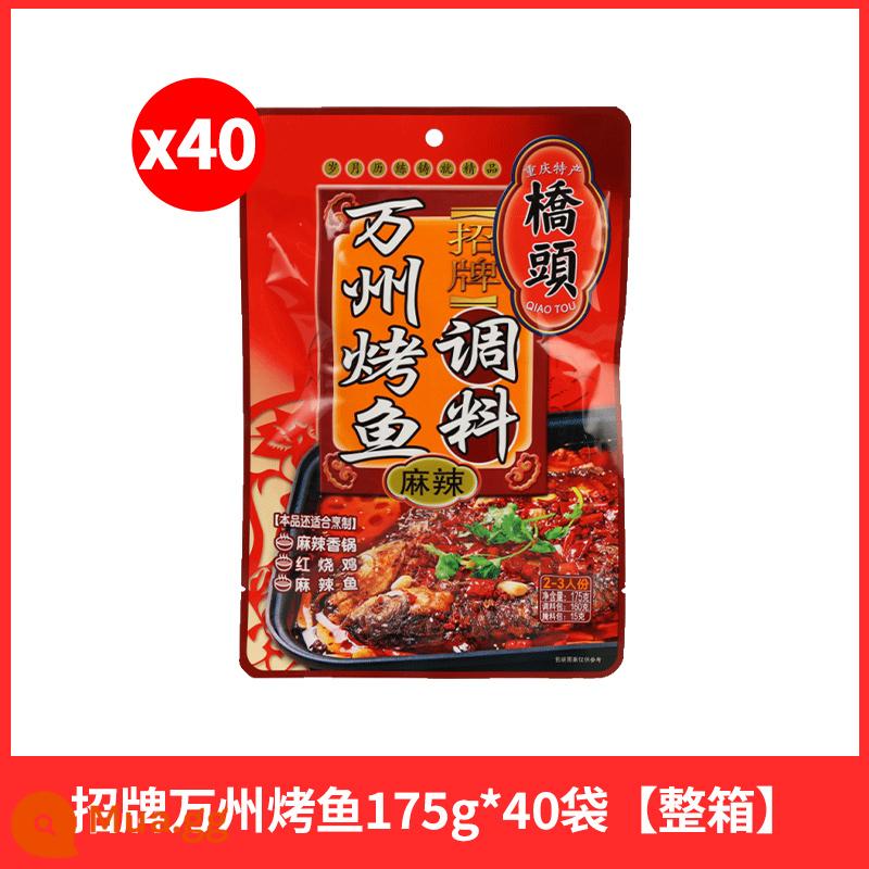 Gói gia vị cá luộc cay Qiaotou đặc sản Trùng Khánh 150g * 5 túi Cơ sở súp lẩu cá cay đặc trưng Tứ Xuyên - Bán buôn nguyên hộp [Gia vị cá nướng Vạn Châu đặc trưng 175g * 40 túi]