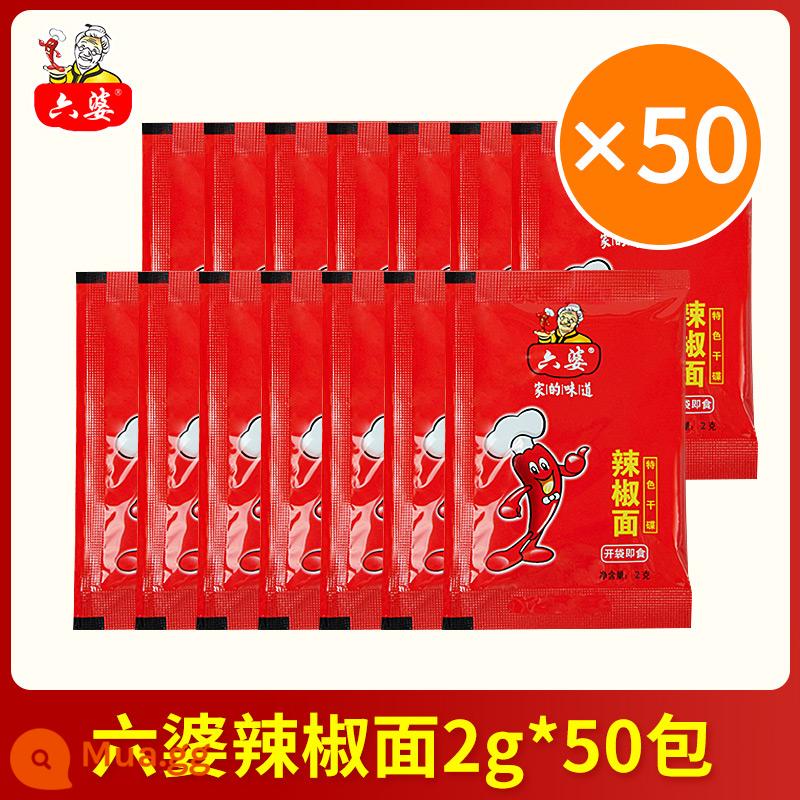 Mì ớt Liupo 2g*150 gói nhỏ Xiên lẩu Tứ Xuyên thịt nướng món khô sốt chấm thịt nướng gia vị bột ớt - 50 túi*Mì ớt Liupo (mua 2 miếng tặng 30 túi).