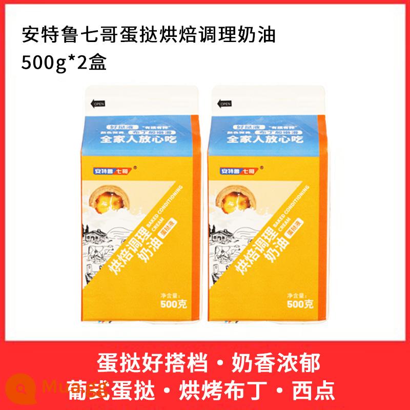 Qige Bồ Đào Nha bánh tart trứng da bánh tart trứng chất lỏng kết hợp gói nhà nướng nồi chiên không dầu tự chế bán thành phẩm hàng đầu cửa hàng - Chất lỏng bánh trứng Qige 500g*2 hộp.