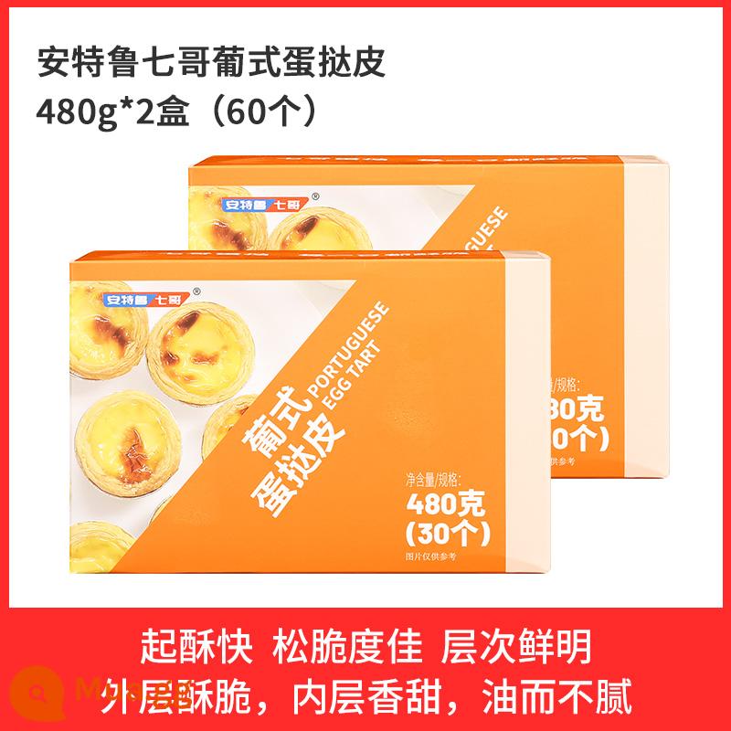 Qige Bồ Đào Nha bánh tart trứng da bánh tart trứng chất lỏng kết hợp gói nhà nướng nồi chiên không dầu tự chế bán thành phẩm hàng đầu cửa hàng - [Chỉ 0,4/cái] 60 vỏ bánh trứng lớn.