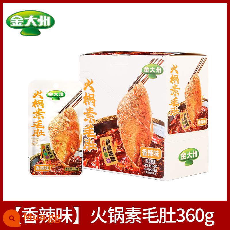 Jindazhou cay Flammulina velutipes 15g * 15 túi gói nhỏ ăn liền Jindazhou bữa ăn nhẹ bữa ăn tiếp theo - [360g] Lẩu Lòng Chay [Vị Cay]