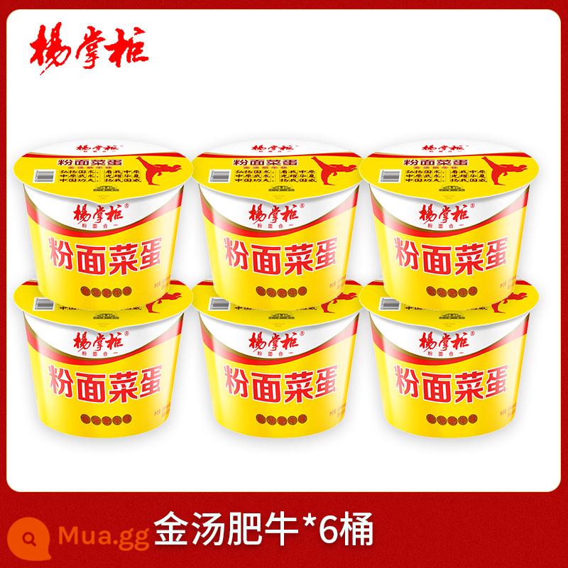 Chủ cửa hàng Mì Yang, Trứng rau, Mì ăn liền 12 thùng, Mì trứng, Thực phẩm ăn liền, FCL Golden Soup Mì ăn liền thịt bò béo Cửa hàng Flagship - (6 thùng) Canh vàng và Bò béo*6 thùng...