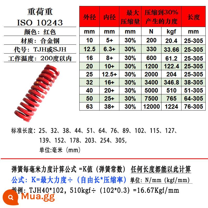 Khuôn lò xo nhập khẩu lò xo màu vàng xanh đỏ xanh cường độ cao phụ kiện khuôn chịu nhiệt độ cao lò xo phẳng lò xo hình chữ nhật - ISO-10243-TJH-Red-Stroke 30% -Kích thước khác nhau và đơn giá khác nhau