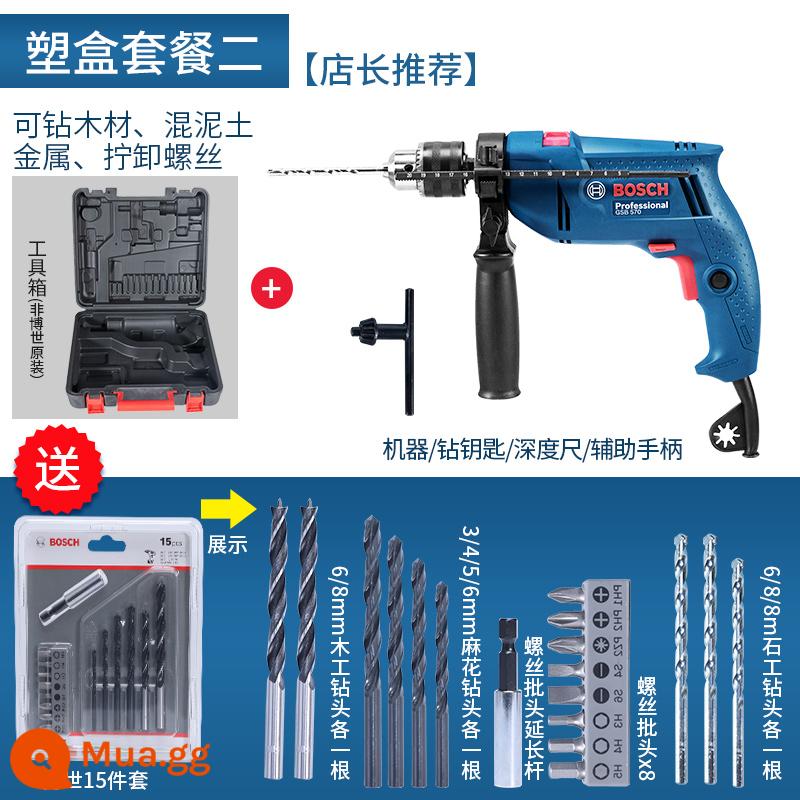 Sản phẩm mới của Bosch máy khoan điện máy khoan động lực GSB570 máy khoan búa điện nhỏ đa chức năng máy khoan điện gia dụng bác sĩ dụng cụ điện - Hộp nhựa nâng cấp 570W [Bộ hỗn hợp máy khoan 15 chiếc Bosch]