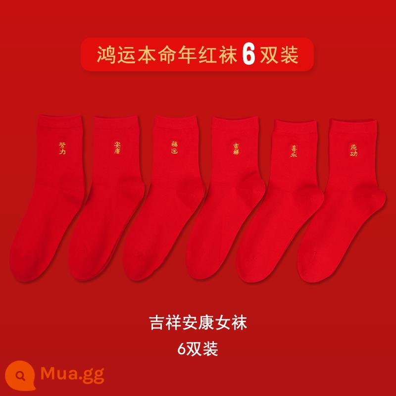 Hongyun SOCKS được định sẵn là năm của những con thỏ, vớ màu đỏ trung bình, chiếc vớ kết hôn bằng vải cotton mềm bằng ống nhỏ - [Tất nữ] Jixiang Ankang (6 đôi 5621)