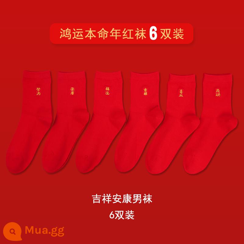 Hongyun SOCKS được định sẵn là năm của những con thỏ, vớ màu đỏ trung bình, chiếc vớ kết hôn bằng vải cotton mềm bằng ống nhỏ - [Vớ nam] Jixiang Ankang (6 đôi 2661)