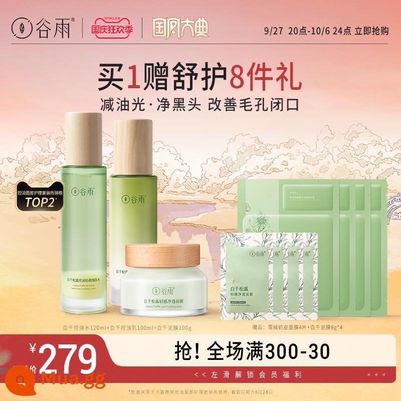 Gu Yu Bai Qian Truffle Lotion Set Da Dầu Kiểm Soát Dầu Loại Bỏ Mụn Da Khô Dưỡng Ẩm Dưỡng Ẩm Sửa Chữa Mỹ Phẩm Sản Phẩm Chăm Sóc Da - Gói làm sạch: nước + sữa + mặt nạ bùn 100g