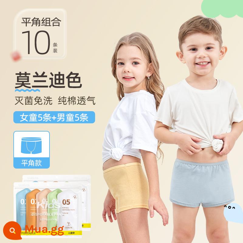 Đồ lót trẻ em dùng một lần cotton vô trùng dùng một lần cho bé gái và bé trai khử trùng du lịch quần dùng một lần hàng ngày đặt quần đùi boxer - [Bộ góc phẳng 10 miếng] 5 miếng cho bé trai + 5 miếng cho bé gái