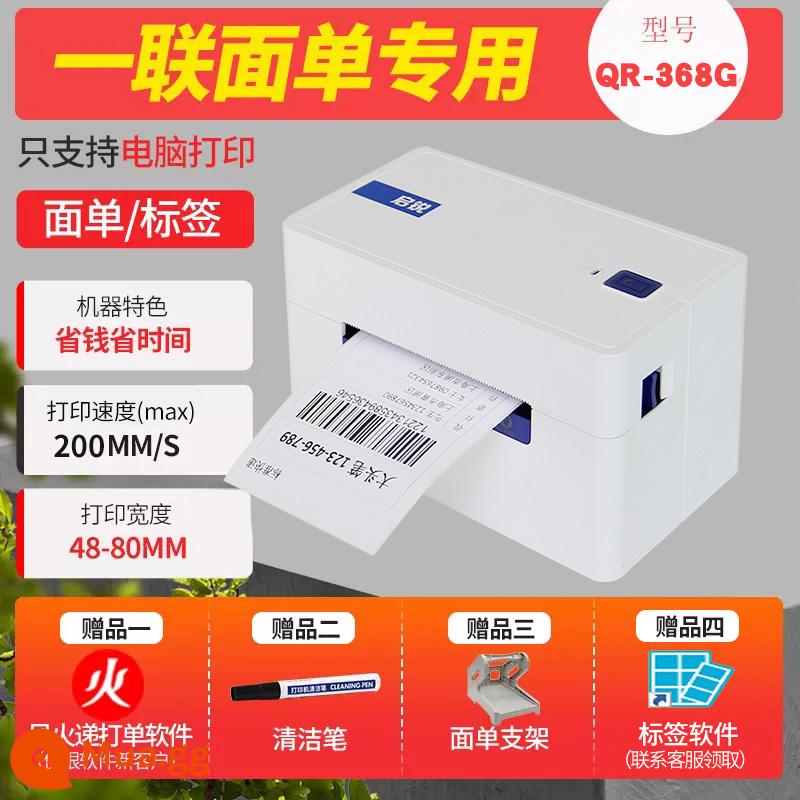 Qi Rui QR368C in nhanh một chiều máy dán nhãn nhiệt QR488BT bề mặt điện tử đơn nhỏ bluetooth đặc biệt tốc hành đơn máy in máy tính phiên bản phổ thông máy mã vạch tự dính - Phiên bản máy tính tốc độ cao QR368G [chỉ sử dụng một lần] + bốn quà tặng sang trọng