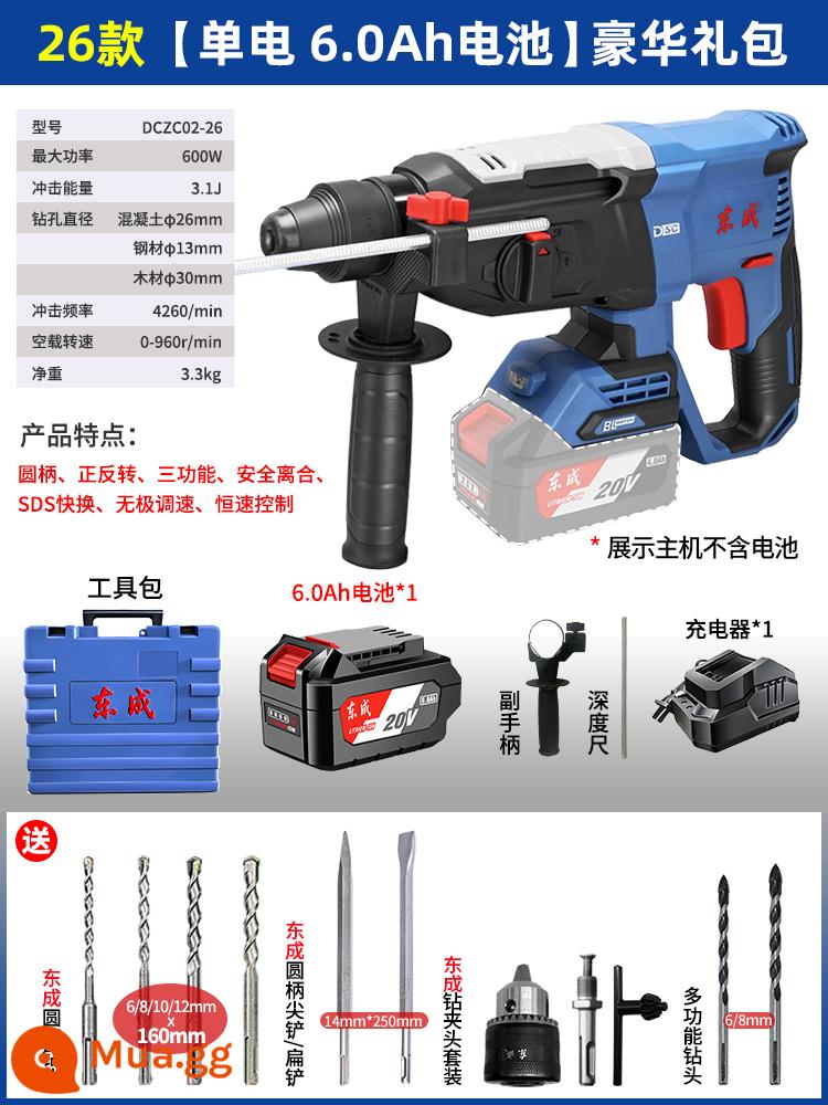 Máy khoan búa điện sạc Dongcheng điện chọn máy khoan va đập pin lithium không chổi than đa năng kép đồng hồ điện Dongcheng dụng cụ điện búa điện - [26 mẫu] Pin đơn [6.0AH] + gói quà tặng