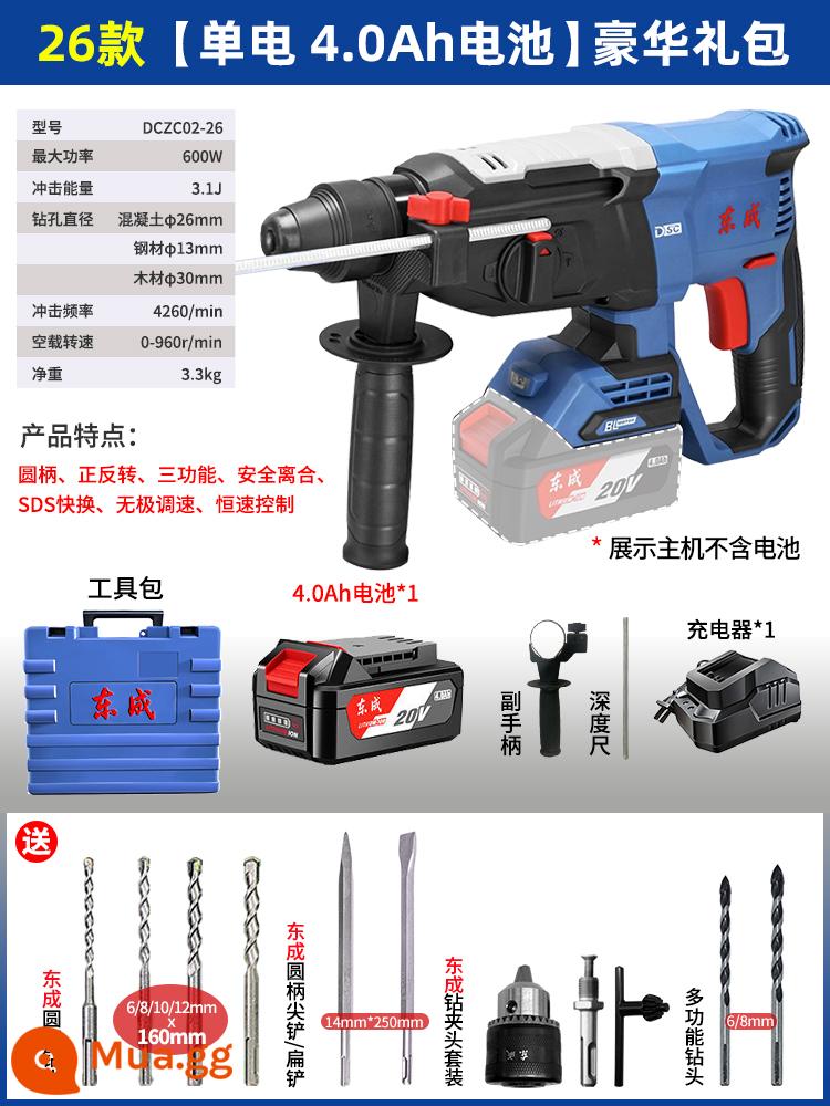 Máy khoan búa điện sạc Dongcheng điện chọn máy khoan va đập pin lithium không chổi than đa năng kép đồng hồ điện Dongcheng dụng cụ điện búa điện - [26 mẫu] Pin đơn [4.0AH] + gói quà tặng