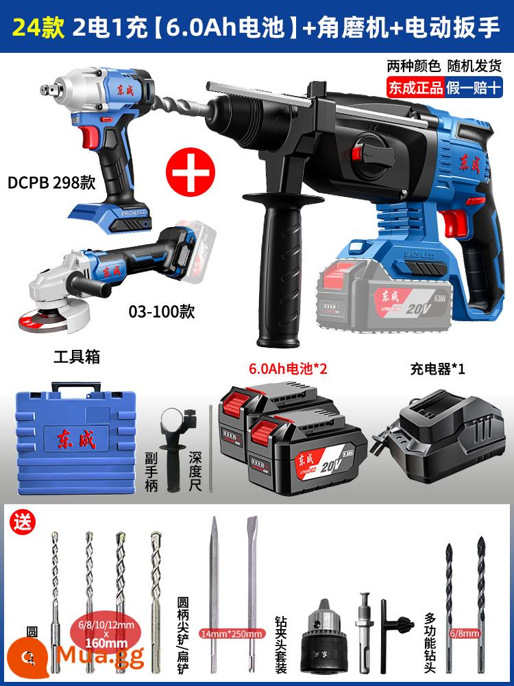 Máy khoan búa điện sạc Dongcheng điện chọn máy khoan va đập pin lithium không chổi than đa năng kép đồng hồ điện Dongcheng dụng cụ điện búa điện - [24 mẫu] Điện kép [6.0AH] + cờ lê + máy mài góc