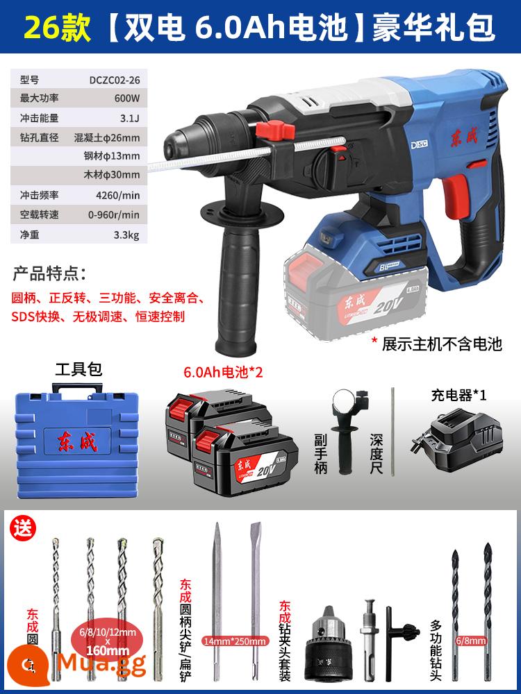 Máy khoan búa điện sạc Dongcheng điện chọn máy khoan va đập pin lithium không chổi than đa năng kép đồng hồ điện Dongcheng dụng cụ điện búa điện - [26 mẫu] Pin kép [6.0AH] + gói quà tặng