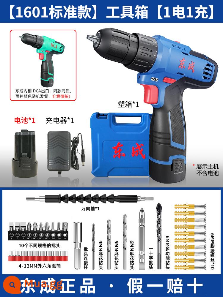 Máy khoan điện Dongcheng sạc pin lithium không chổi than máy khoan tác động dụng cụ gia đình Máy khoan điện Dongcheng tuốc nơ vít - [Mẫu tiêu chuẩn 16V] Pin đơn [Hộp nhựa] + Gói