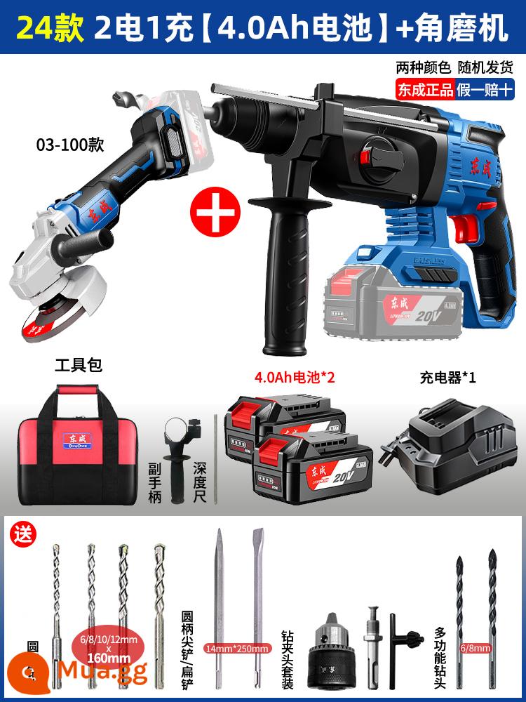 Máy khoan búa điện sạc Dongcheng điện chọn máy khoan va đập pin lithium không chổi than đa năng kép đồng hồ điện Dongcheng dụng cụ điện búa điện - [24 mẫu] Điện kép [4.0AH] + máy mài góc