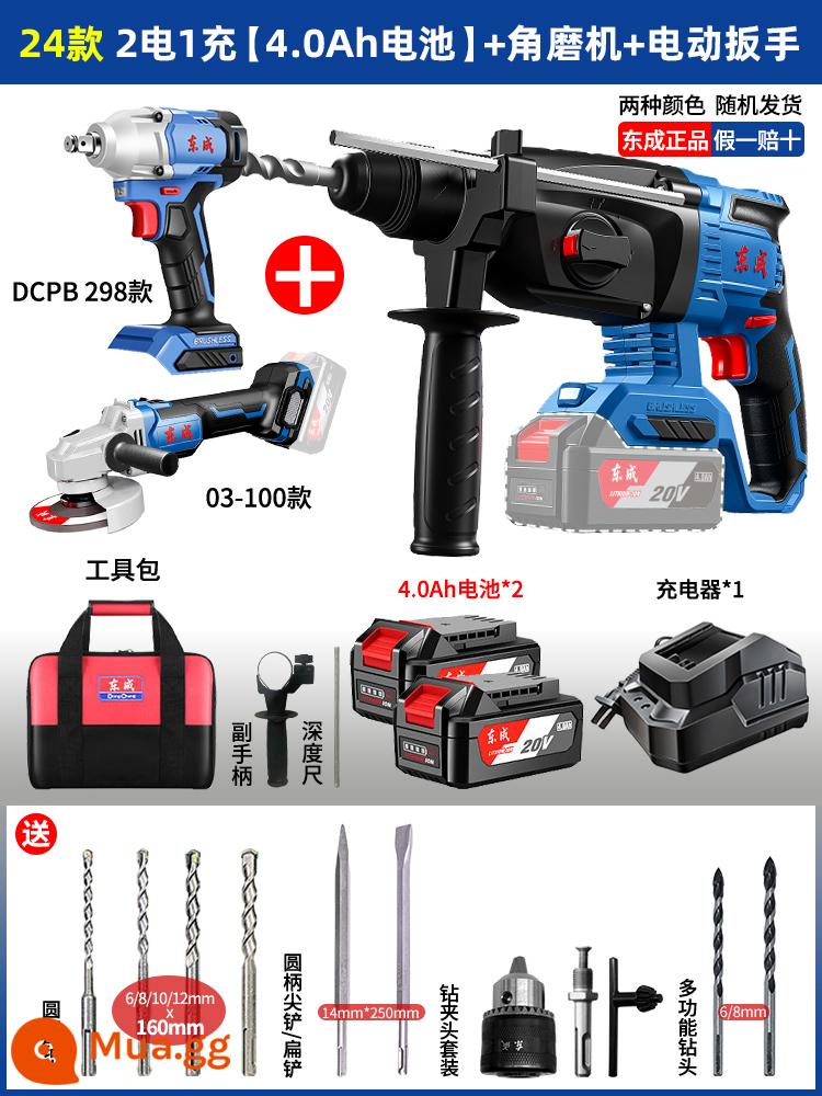 Máy khoan búa điện sạc Dongcheng điện chọn máy khoan va đập pin lithium không chổi than đa năng kép đồng hồ điện Dongcheng dụng cụ điện búa điện - [24 mẫu] Điện kép [4.0AH] + cờ lê + máy mài góc