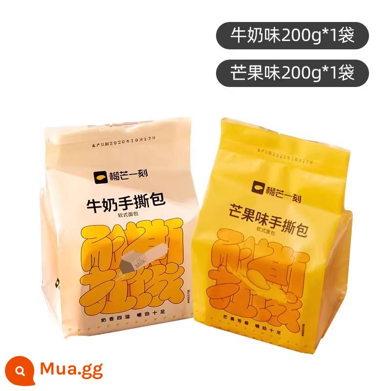 Nho Mans Moment Bánh mì vụn Thịt Floss Ban đầu Bánh mì nhỏ Bữa sáng Thực phẩm bổ dưỡng Bánh mì nướng Bữa ăn nhẹ Trà chiều FCL - [Tặng 2 gói] Hương xoài + hương sữa (+ hậu cần và vận chuyển)