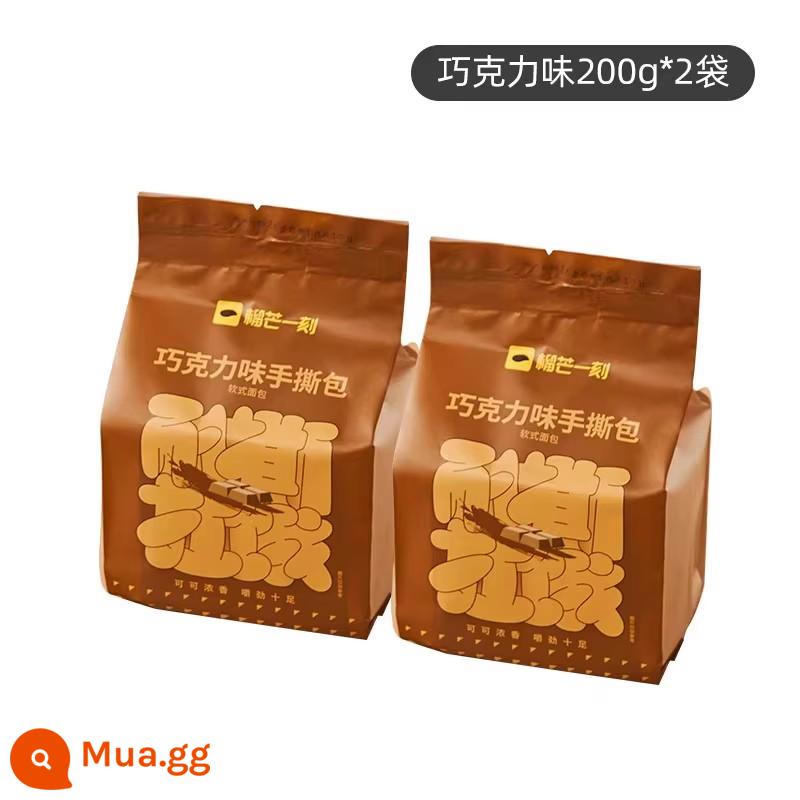 Nho Mans Moment Bánh mì vụn Thịt Floss Ban đầu Bánh mì nhỏ Bữa sáng Thực phẩm bổ dưỡng Bánh mì nướng Bữa ăn nhẹ Trà chiều FCL - [Tặng 2 gói] 2 túi vị socola (+ hậu cần và vận chuyển)