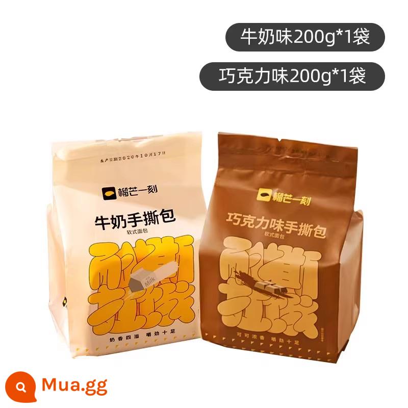 Nho Mans Moment Bánh mì vụn Thịt Floss Ban đầu Bánh mì nhỏ Bữa sáng Thực phẩm bổ dưỡng Bánh mì nướng Bữa ăn nhẹ Trà chiều FCL - [Tặng 2 gói] Hương socola + hương sữa (+ hậu cần và vận chuyển)