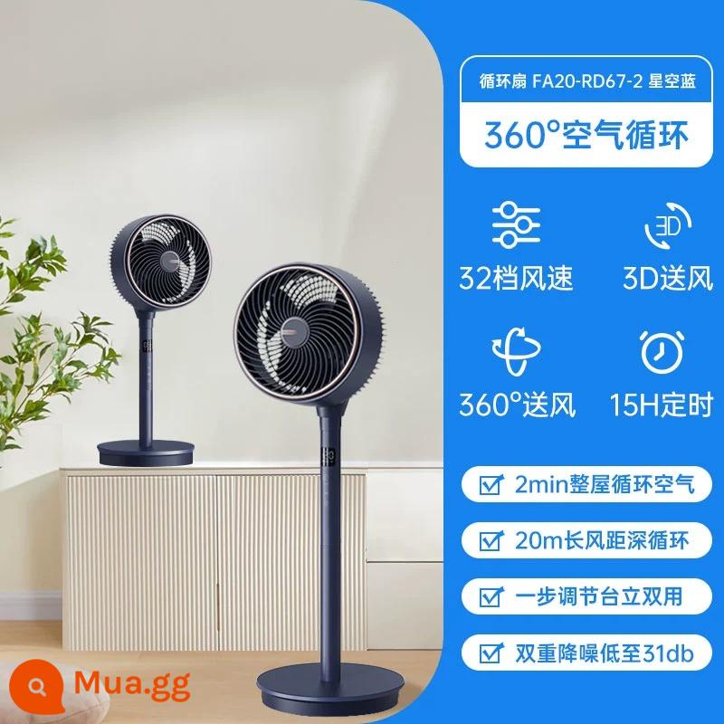 Airmate quạt tuần hoàn không khí quạt điện gia dụng quạt sàn tiết kiệm năng lượng câm lọc ion âm Tiết kiệm điện DC - [FA20-RD67-2] Bầu trời xanh đầy sao