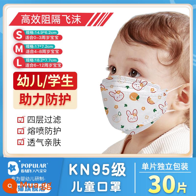 Baby KN95 STEREO 3D Mặt nạ trẻ em 0 đến ngày 1 tháng 6 - Dày〖Thỏ cam-30 miếng〗 Một miếng được đóng gói riêng lẻ-KN95