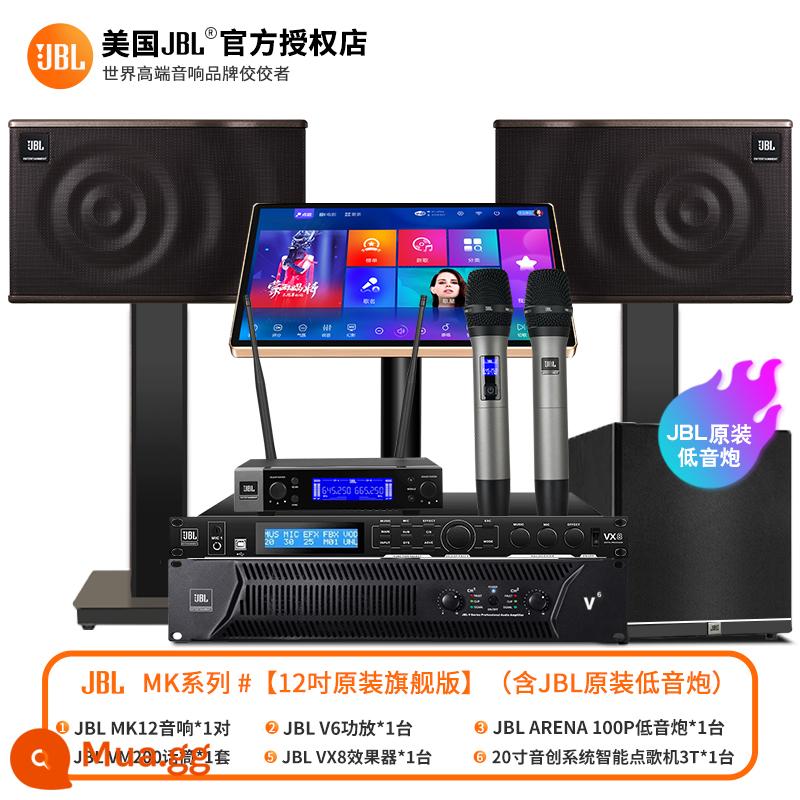 JBL MK08 10 12 Family KTV Audio Bộ một bộ máy hát đầy đủ tất cả nhà chuyên nghiệp - [Phiên bản hàng đầu chính hãng JBL 12 inch] Chứa loa siêu trầm chính hãng JBL