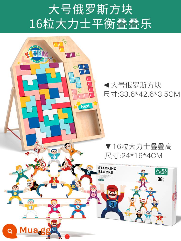 Xếp hình khối xây dựng Tetris 3 đến 6 tuổi cho bé trai và bé gái ba tuổi bốn đồ chơi phát triển trí não giáo dục sớm - Tetris lớn + Jenga cân bằng Hercules 16 mảnh