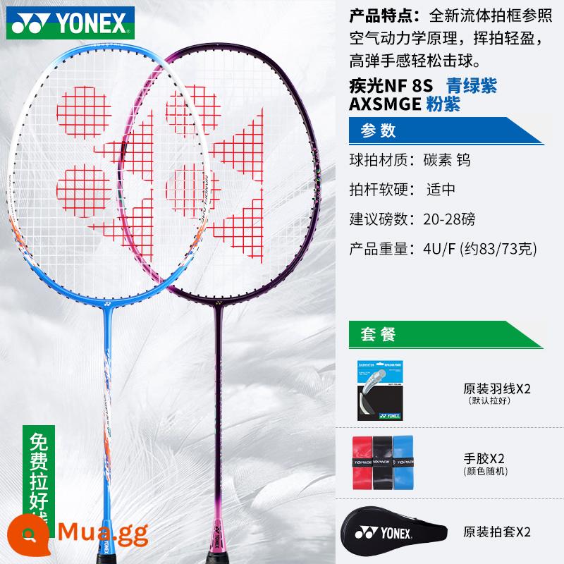 Vợt cầu lông YONEX Yonex chính hãng hàng đầu cửa hàng vợt đôi carbon đầy đủ siêu nhẹ trẻ em yy thiết bị chuyên nghiệp - AXSM hồng tím + NF8S trắng xanh (2 gói chụp đôi) không bóng