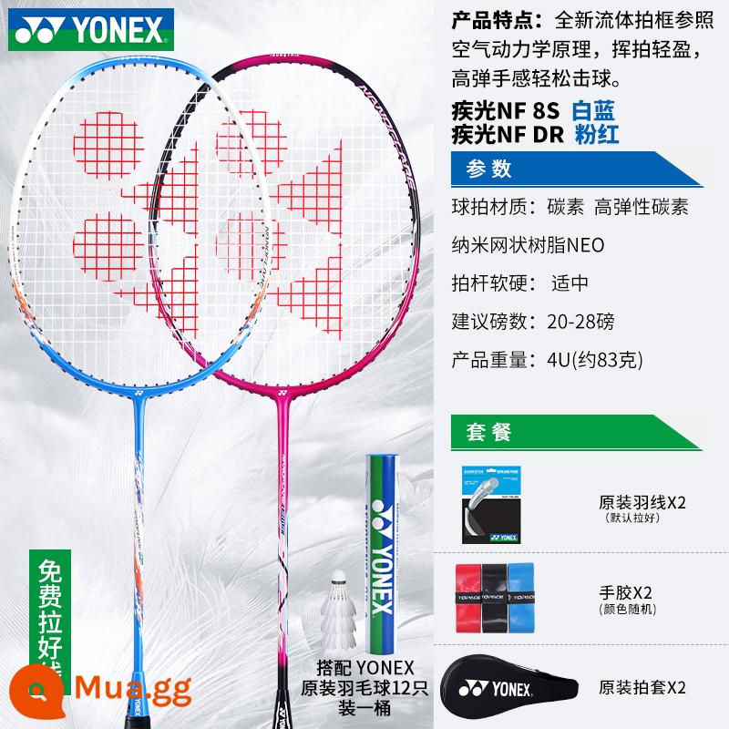 Vợt cầu lông YONEX Yonex chính hãng hàng đầu cửa hàng vợt đôi carbon đầy đủ siêu nhẹ trẻ em yy thiết bị chuyên nghiệp - NF8S trắng và xanh + NFDR hồng (2 gói vợt đôi + 1 xô 12 quả bóng gốc) bao gồm bóng