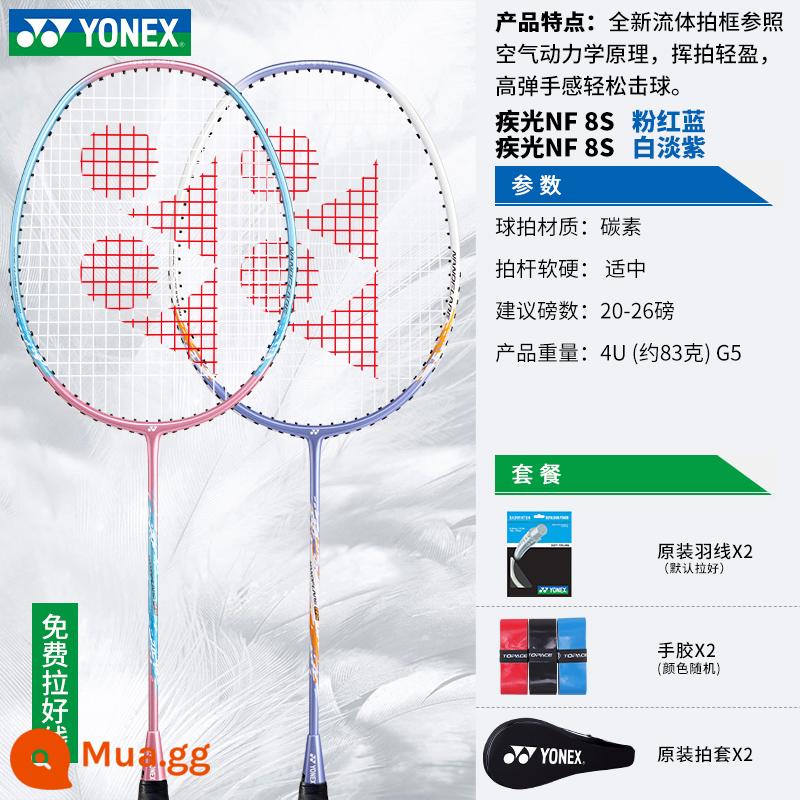 Vợt cầu lông YONEX Yonex chính hãng hàng đầu cửa hàng vợt đôi carbon đầy đủ siêu nhẹ trẻ em yy thiết bị chuyên nghiệp - Hồng xanh + trắng oải hương NF8S (2 gói tiêm đôi) không bóng