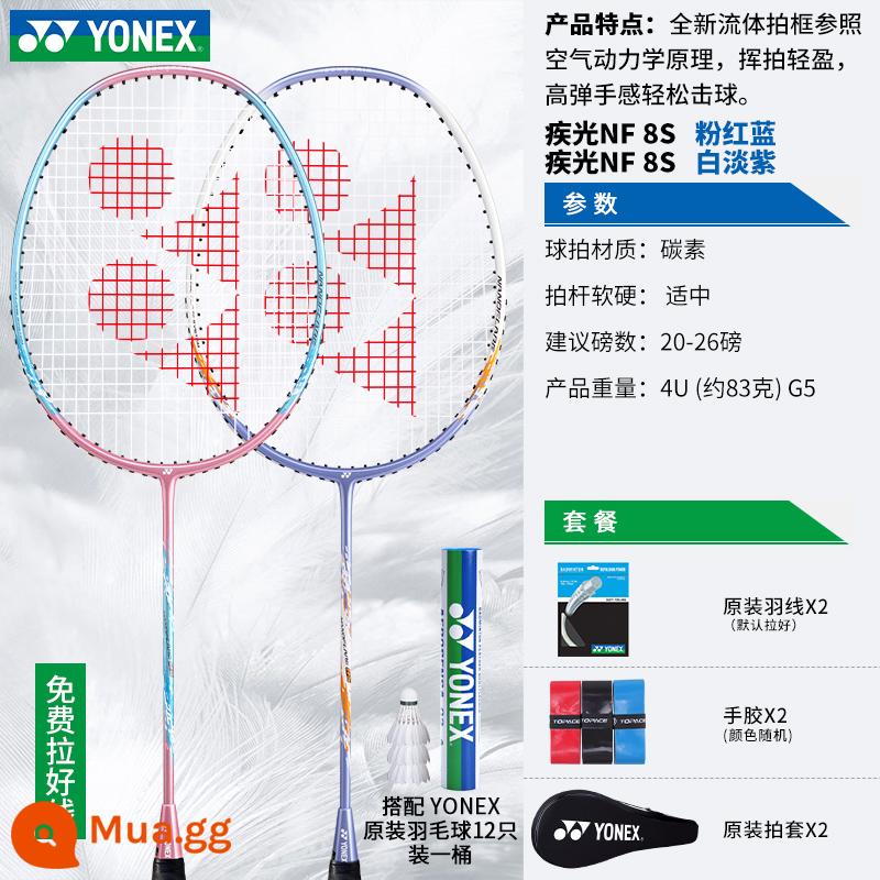 Vợt cầu lông YONEX Yonex chính hãng hàng đầu cửa hàng vợt đôi carbon đầy đủ siêu nhẹ trẻ em yy thiết bị chuyên nghiệp - Hồng xanh + trắng oải hương NF8S (2 gói double shot + 1 xô 12 bóng gốc) bao gồm bóng