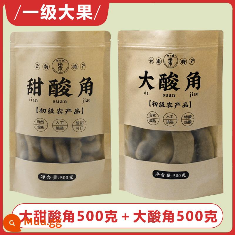 Tamarind Vân Nam đặc sản tươi hoang dã sừng lớn đồ ăn nhẹ cho phụ nữ mang thai me ngọt chua ngọt đậu táo bánh - 1 catty sừng chua ngọt lớn + 1 catty sừng chua ngọt lớn/